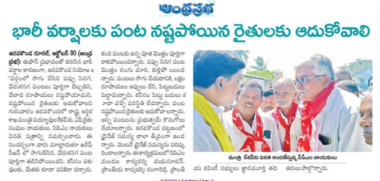 Netyam Madhu CPIM (36)