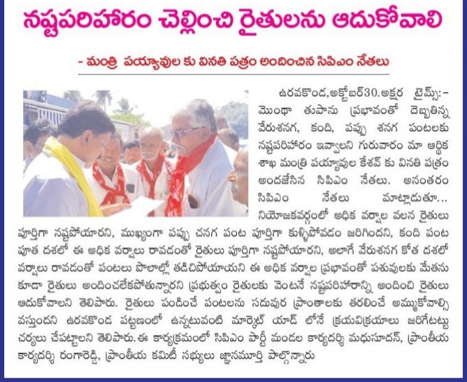 Netyam Madhu CPIM (39)