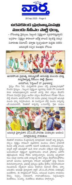 Netyam Madhu CPIM (43)