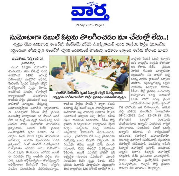 Netyam Madhu CPIM (46)