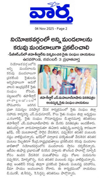 Netyam Madhu CPIM (47)