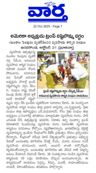 Netyam Madhu CPIM (49)