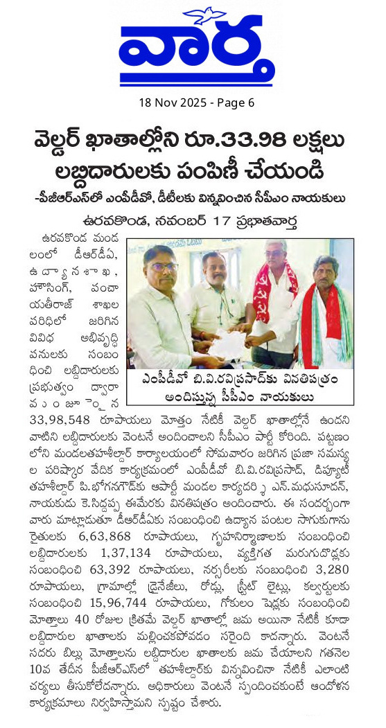 Netyam Madhu CPIM (5)