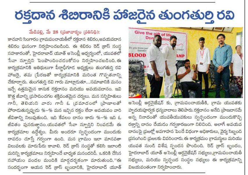 RAVI THUNGATHURTHI (2)