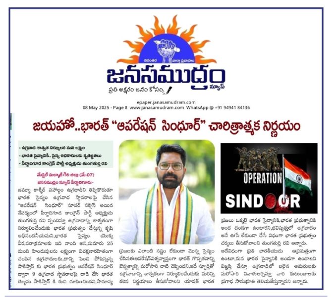 RAVI THUNGATHURTHI (2)