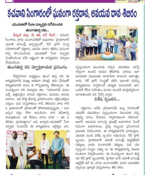 RAVI THUNGATHURTHI (3)