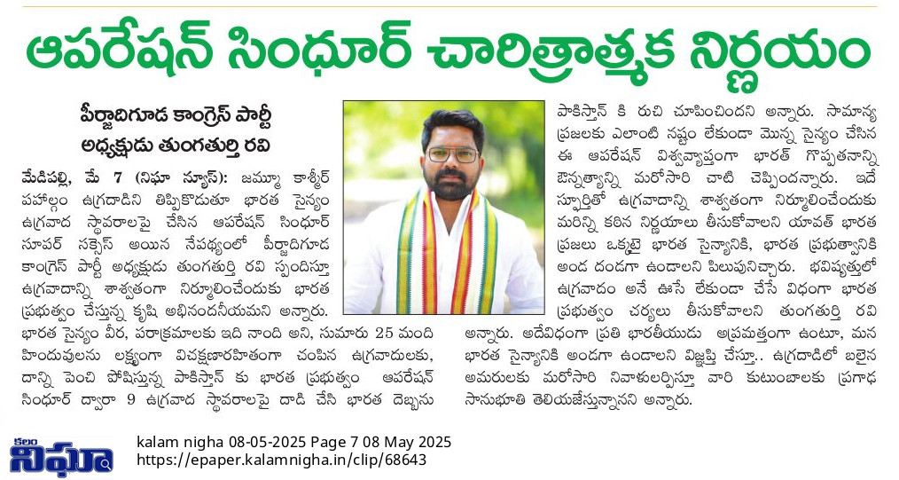 RAVI THUNGATHURTHI (3)