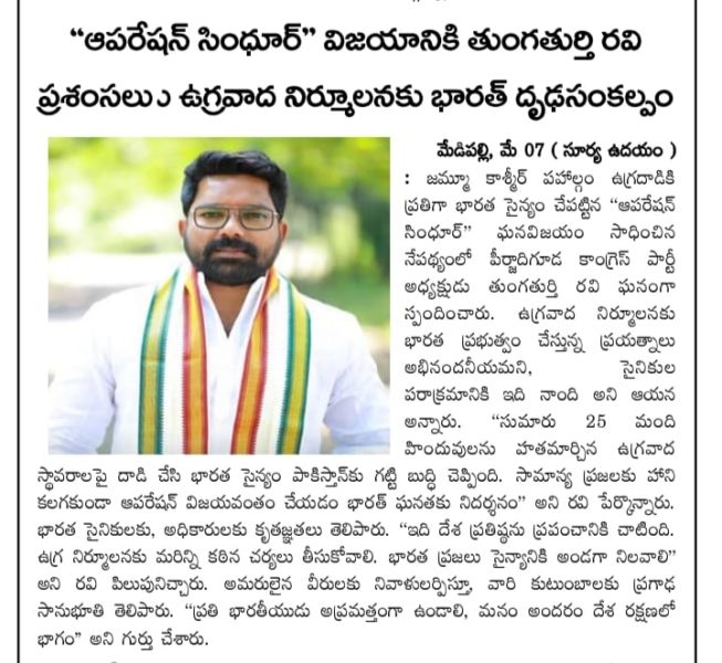 RAVI THUNGATHURTHI (4)