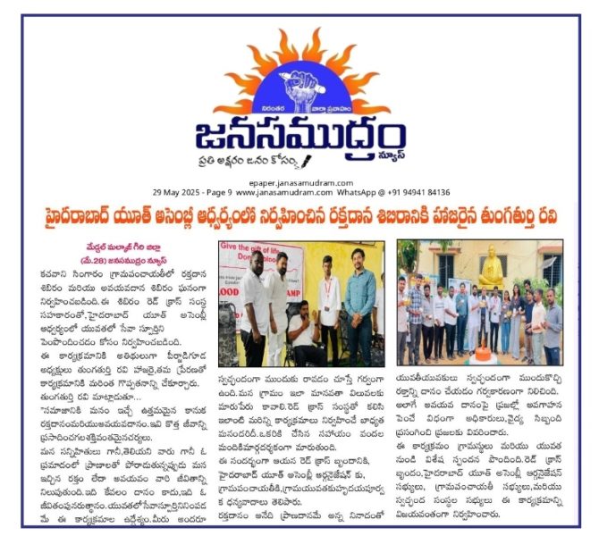 RAVI THUNGATHURTHI (5)