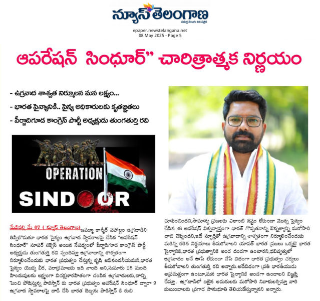 RAVI THUNGATHURTHI (8)