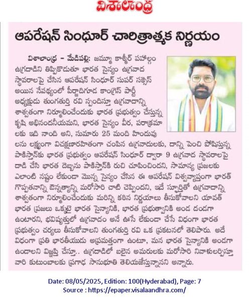 RAVI THUNGATHURTHI (9)