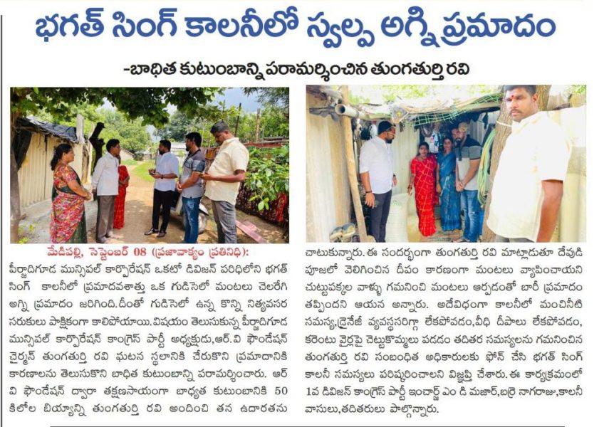 Thungathurthi Ravi (1)