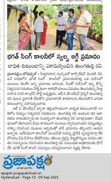 Thungathurthi Ravi (2)