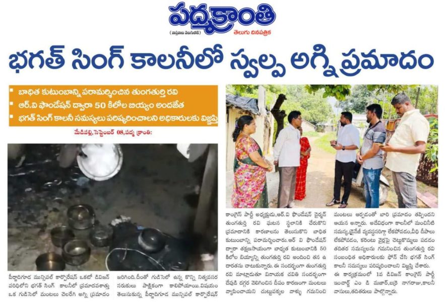 Thungathurthi Ravi (6)