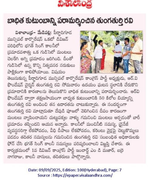 Thungathurthi Ravi (8)