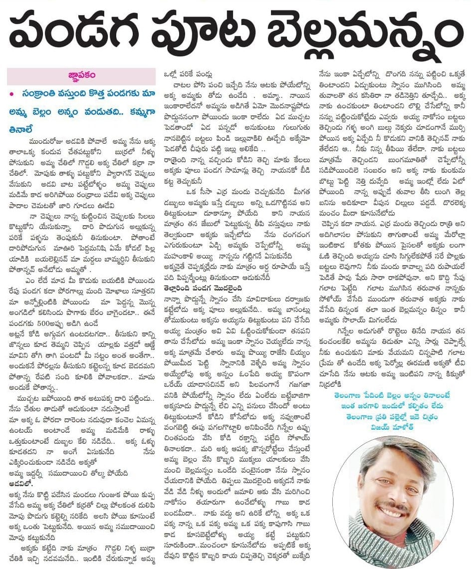 Maloth Vijay Nayak | Vijay Nayak | State Control Wing General Secretary Lambadis Ikya Vedika | President of Lambadi United Forum | General Secretary | District Vice-President | Party Excutive Member | Co-ordinator of Lambadi United Platform | Founder & Youth President of of Telangana Royal Lambada (Banjara) | President of Lambadis Ikya Vignana Vedika | Incharge of Lambadi United Platform | Active Member | Active Leader | CPI | CPM | CPI(M) | AIYF | Mahabubabad | Warangal | Warangal Urban | Telangana | theLeadersPage