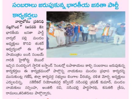 Korvi Shankar | Mandal President | BJP | Narketpally | Nalgonda | Telangana | the Leaders Page