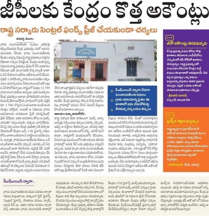 Pilli Satyanarayana | Mandal Social Media Convenor | Rayavaram | the Leaders Page