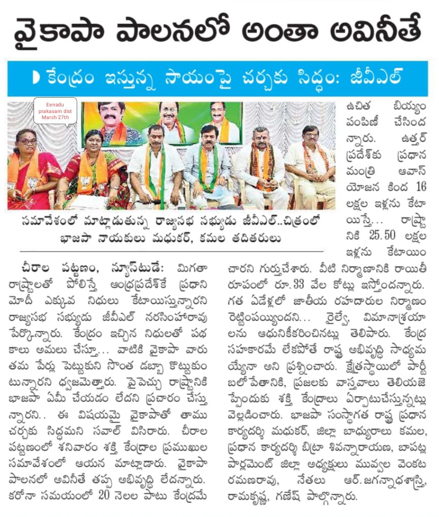 Pilli Satyanarayana | Mandal Social Media Convenor | Rayavaram | the Leaders Page