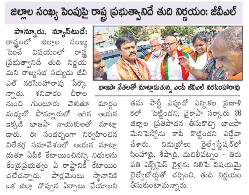 Pilli Satyanarayana | Mandal Social Media Convenor | Rayavaram | the Leaders Page