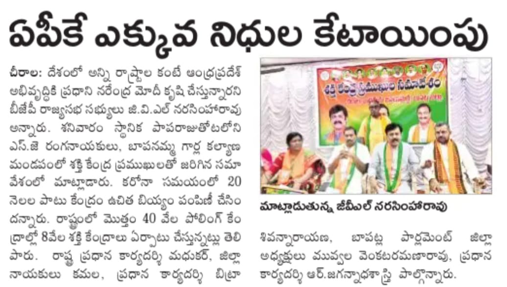 Pilli Satyanarayana | Mandal Social Media Convenor | Rayavaram | the Leaders Page