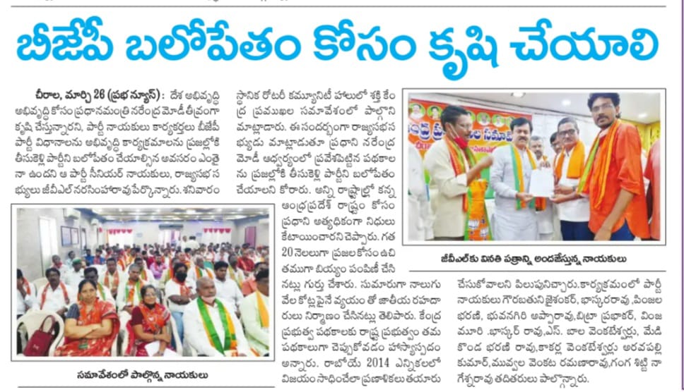 Pilli Satyanarayana | Mandal Social Media Convenor | Rayavaram | the Leaders Page