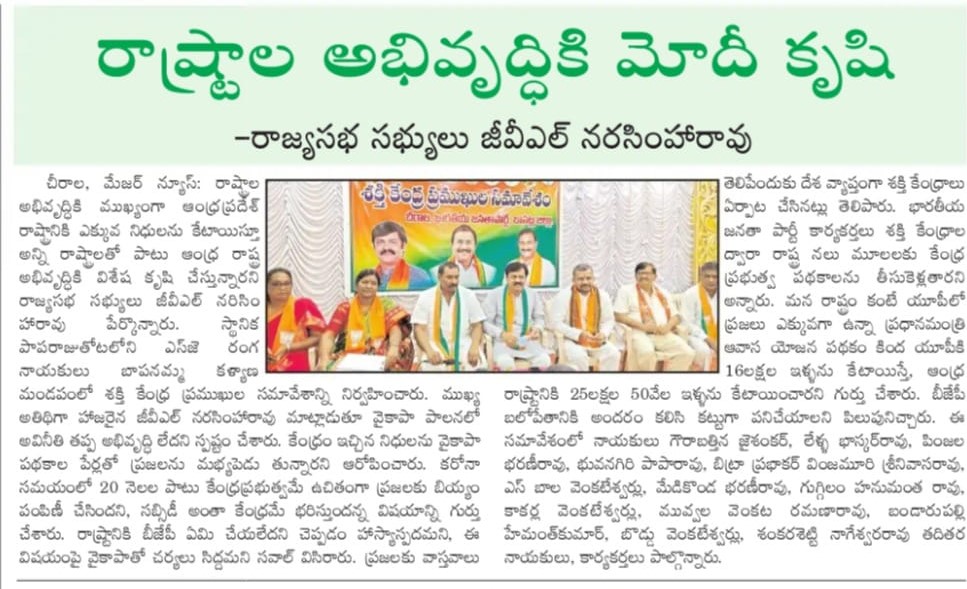 Pilli Satyanarayana | Mandal Social Media Convenor | Rayavaram | the Leaders Page