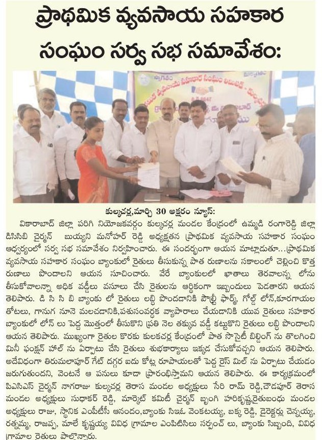 Hari Krishna Brungi | AMC Chairman | Kulkacharla | TRS | theLeadersPage