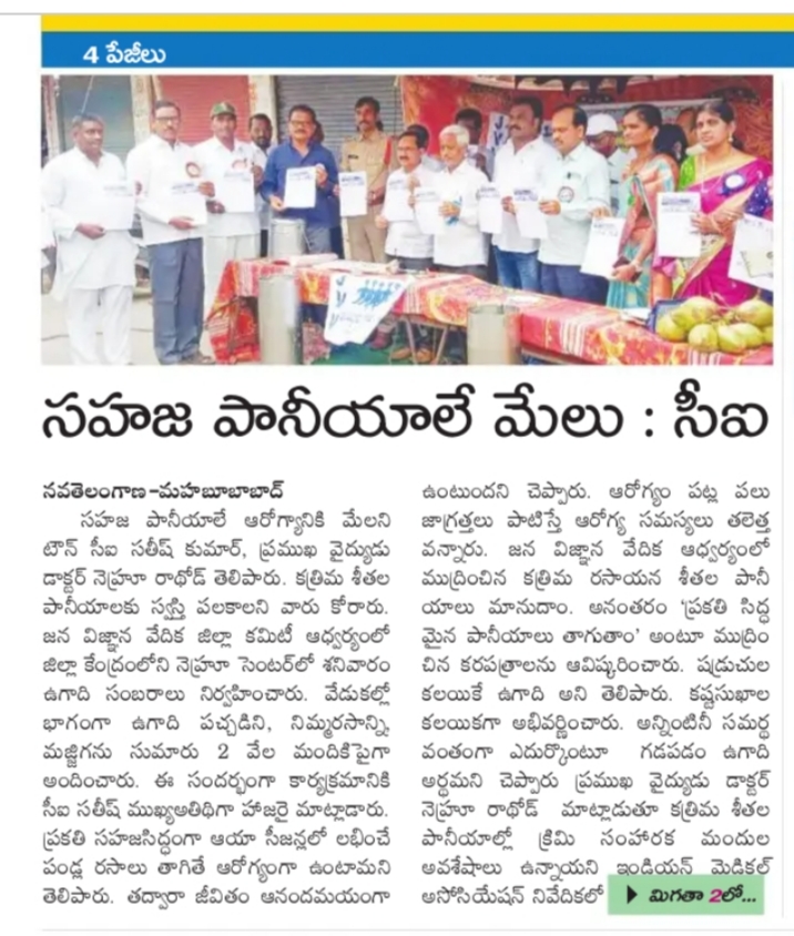 Lingampalli Dayanand | Founder Member of NOPA | Yellampeta | theLeadersPage