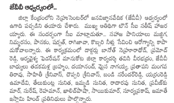 Lingampalli Dayanand | Founder Member of NOPA | Yellampeta | theLeadersPage