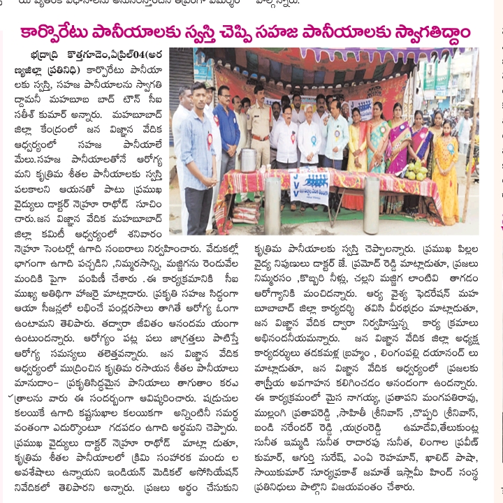 Lingampalli Dayanand | Founder Member of NOPA | Yellampeta | theLeadersPage