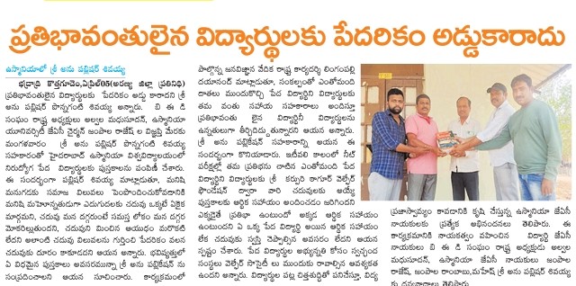 Lingampalli Dayanand | Founder Member of NOPA | Yellampeta | theLeadersPage