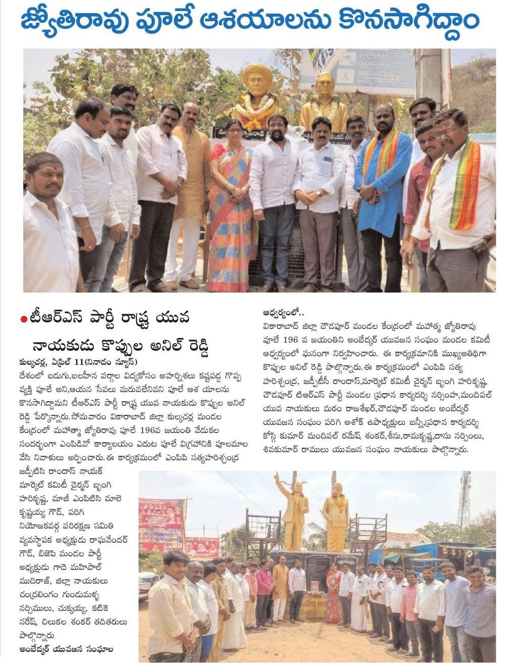 Hari Krishna Brungi | AMC Chairman | Kulkacharla | TRS | theLeadersPage