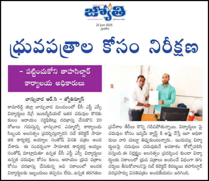 AYYALA SANTHOSH SANTHOSH (3)