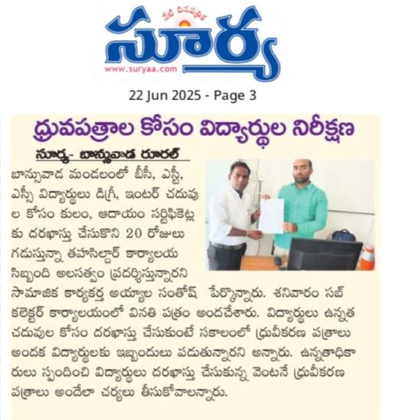 AYYALA SANTHOSH SANTHOSH (4)