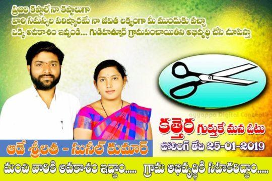 Ade Sunil Kumar (10)