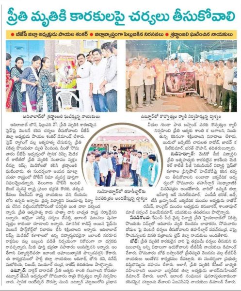 Ade Sunil Kumar (17)