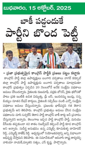 Bangari Parvathalu (3)