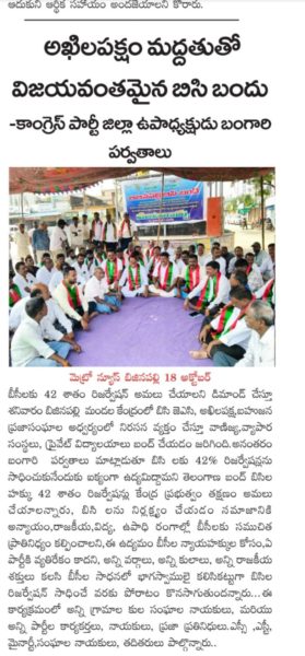 Bangari Parvathalu (5)