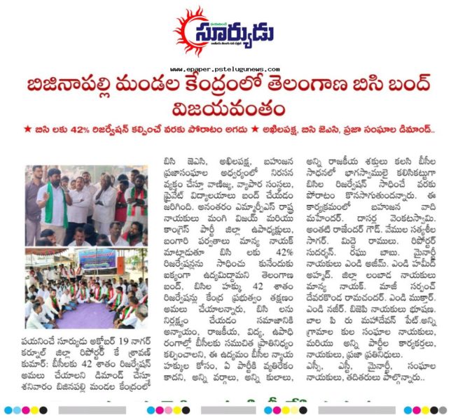 Bangari Parvathalu (7)