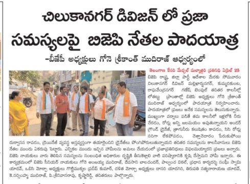 Gone Srikanth Mudiraj (10)