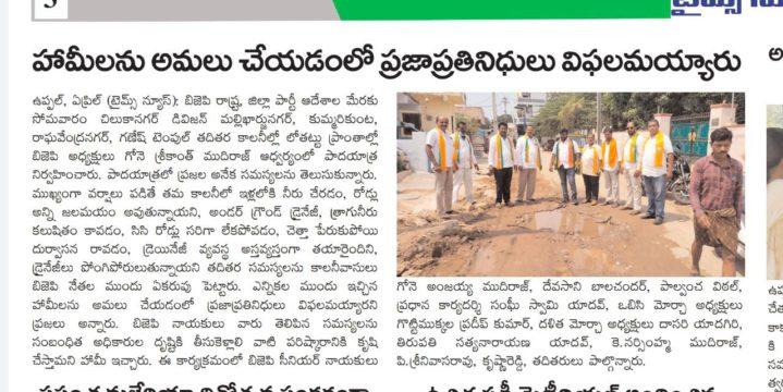 Gone Srikanth Mudiraj (11)