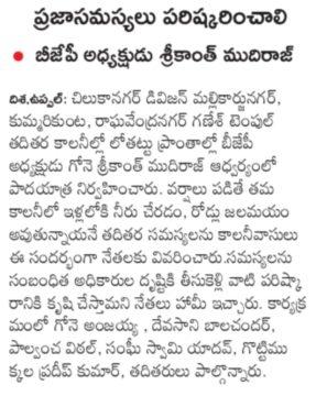 Gone Srikanth Mudiraj (12)