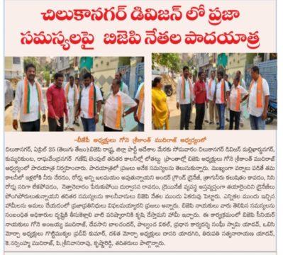 Gone Srikanth Mudiraj (13)