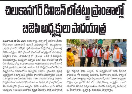 Gone Srikanth Mudiraj (14)