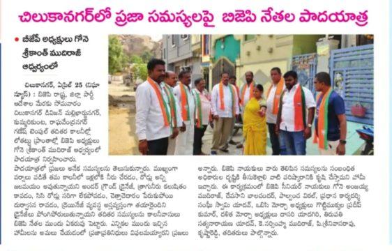 Gone Srikanth Mudiraj (15)