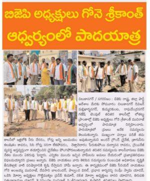 Gone Srikanth Mudiraj (16)