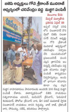 Gone Srikanth Mudiraj (4)