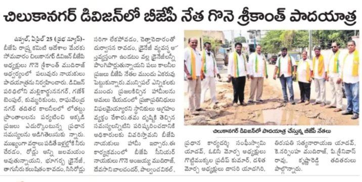 Gone Srikanth Mudiraj (6)