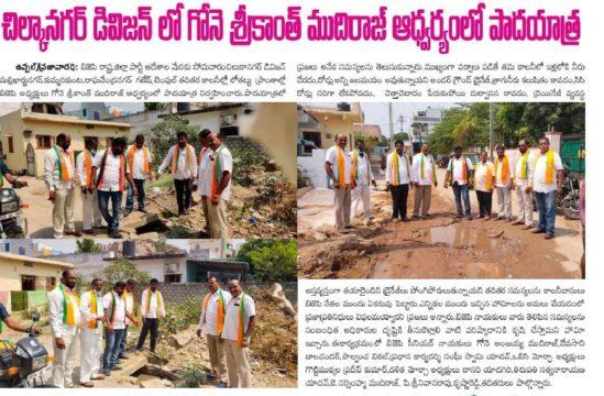 Gone Srikanth Mudiraj (8)